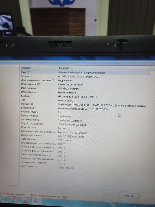 Ноутбук нр наутбук