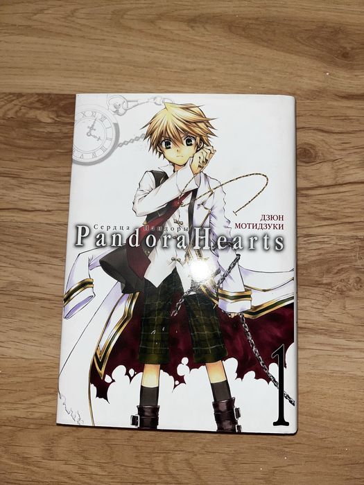 Сердца Пандоры книга