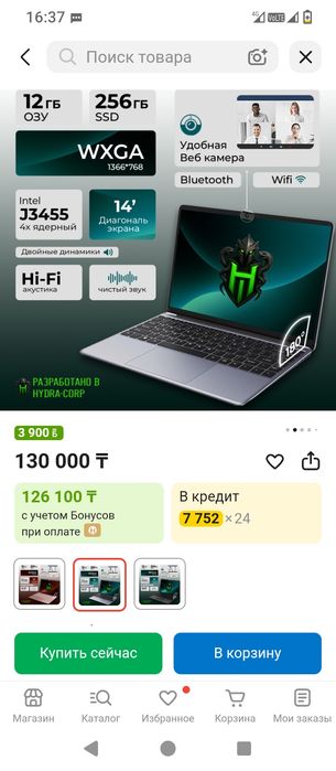 Ноутбук HYDRA Home H14