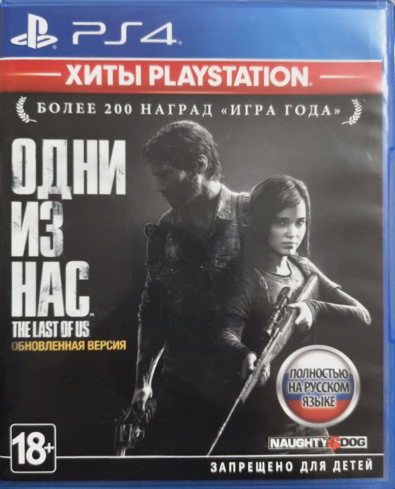 Обмен дисков на ps4