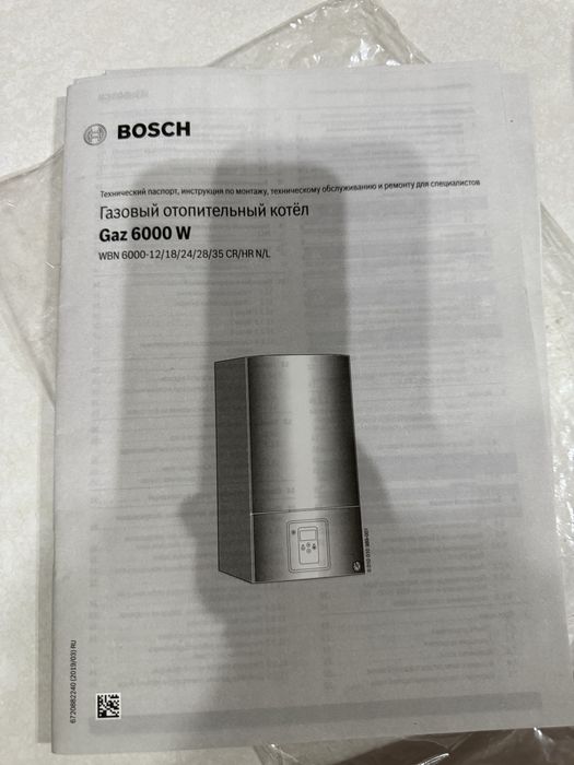 Продам газовый котел