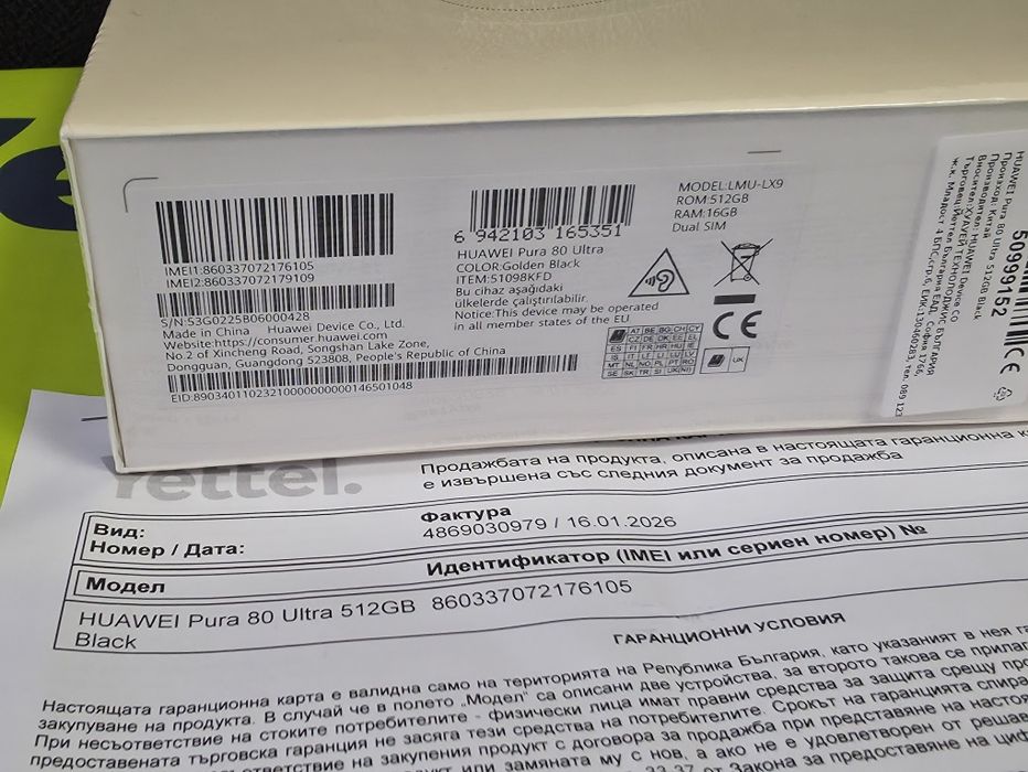 ЗАПЕЧАТАН 512GB Huawei Pura 80 Ultra Yettel Гаранция 2029 Black|Черен