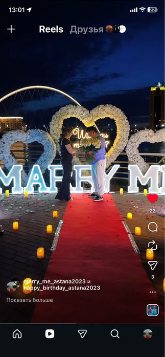 Marry me..  marry_me_astana2023 инстаграмм