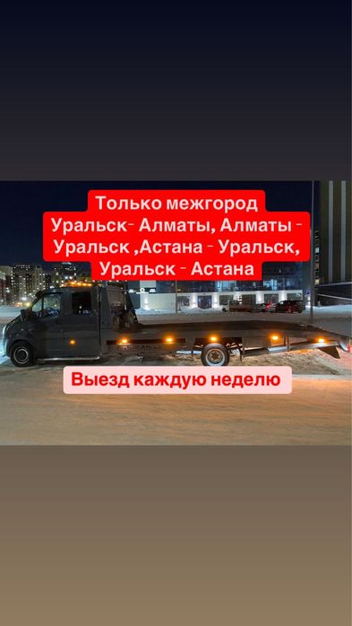 Услуги эвакуатора 24/7