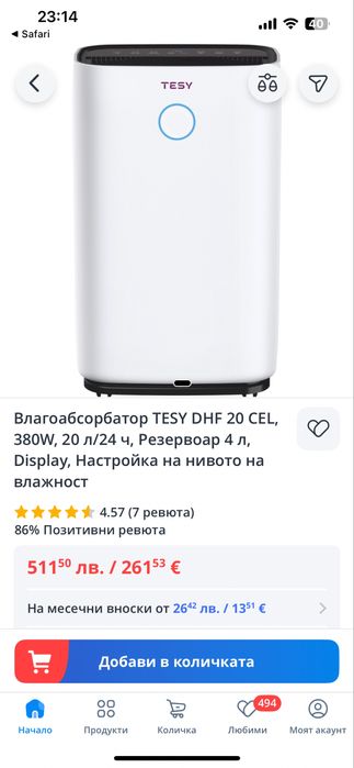 Влагоабсорбатор TESY