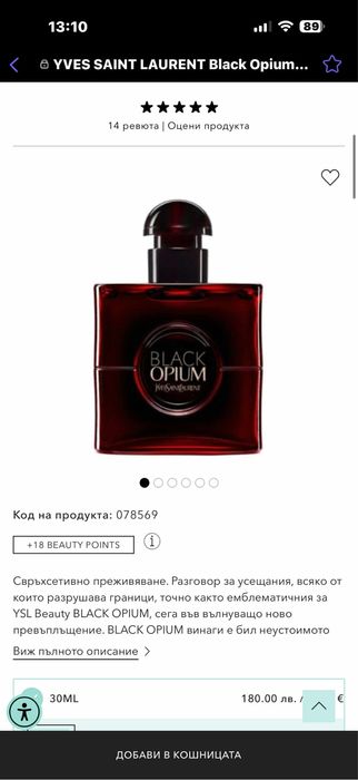 Парфюм Black opium over red 90 ml.