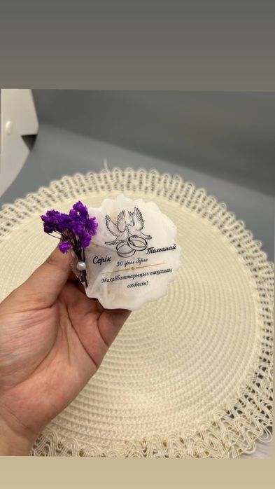 Тойбастар ( бонбоньерка)