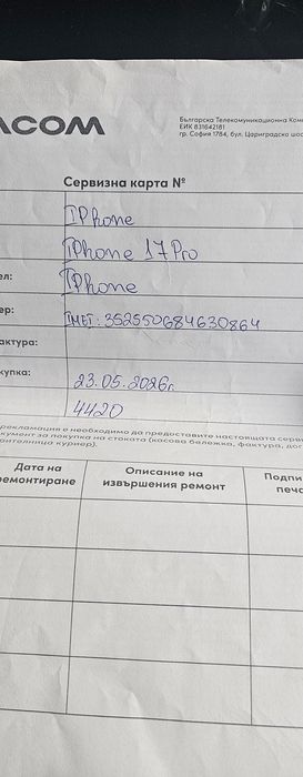 Гаранция! Неотворен! Iphone 17 Pro 256 GB