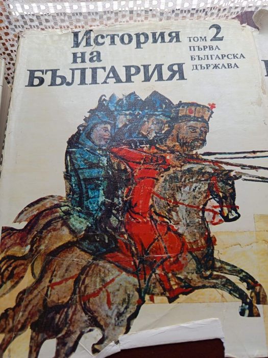 История на България