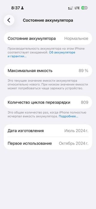 Продаётся Iphone 16 pro