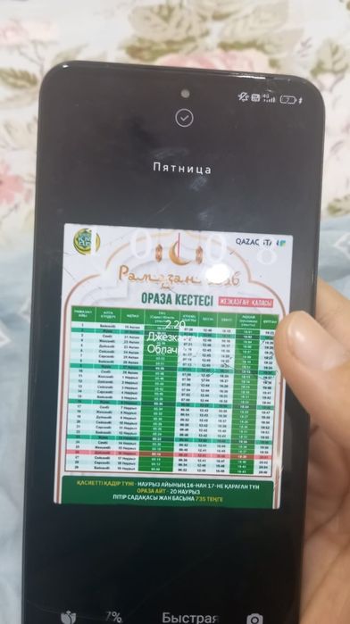 Редми нот 12 обмен