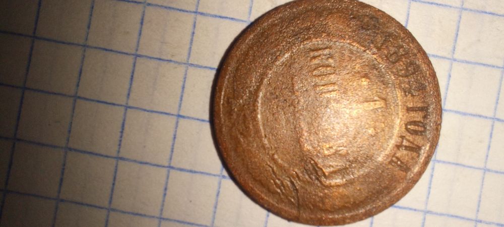 Монеты царьские копейки