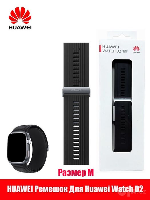 Huawei Watch D2 Ремешок