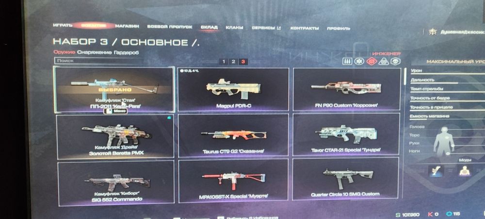 Аккаунт варфэйс  есть много чего