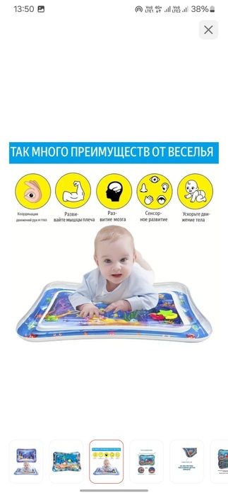 Коврик для ребенка