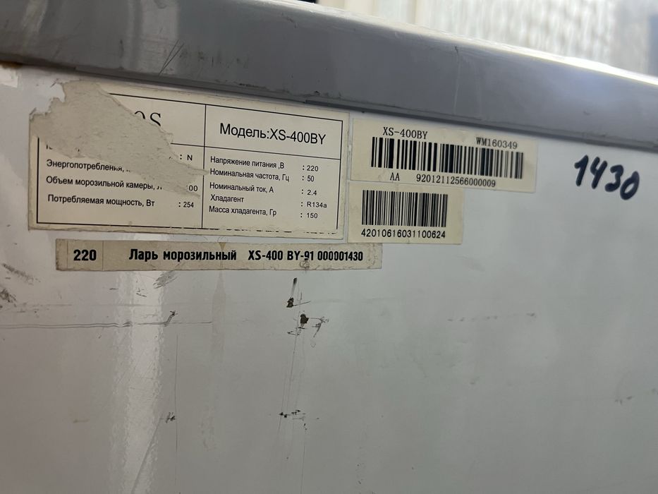 Продам морозильник