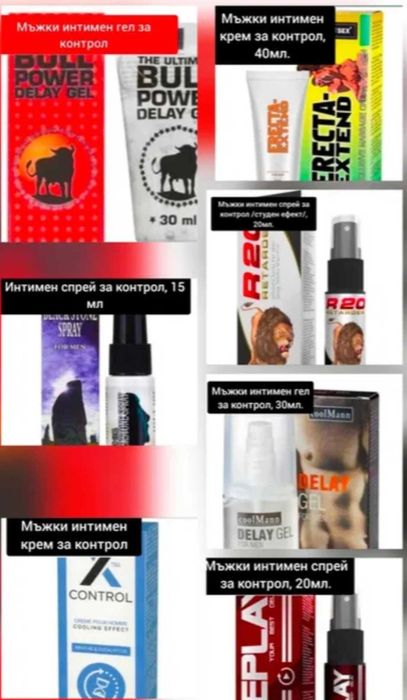 Лубрикант/ Интимен гел 9 различни вида