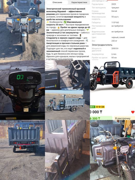 Продам.трицыкл грузовой.