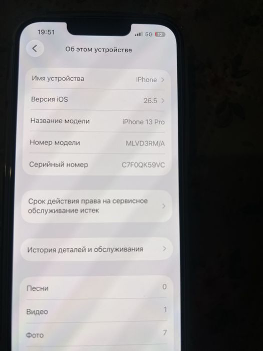 IPone  13 про 128 гб
