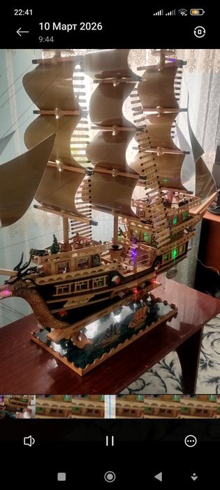 Qul bn taxlangan katta kema sotiladi. Eni 1.5 metr   buyi 1 metr.