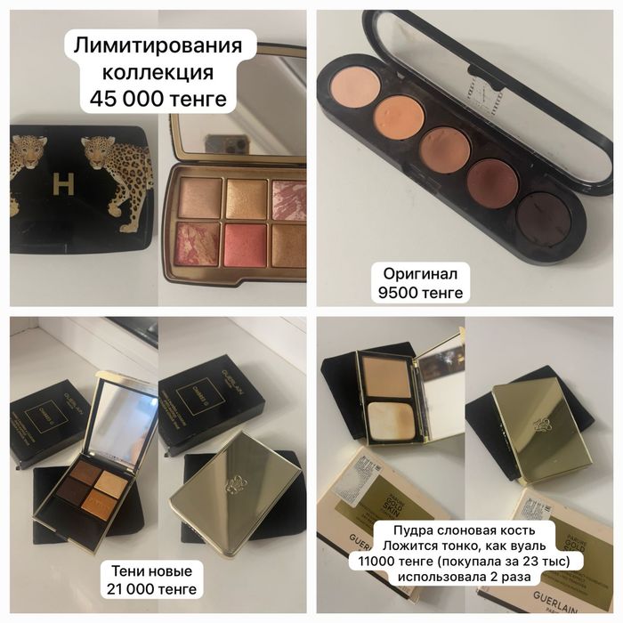 Закрытие бизнеса распродажа косметики ликвидация товара, металАрматура