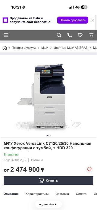 Мфу Xerox принтер Workcentre 7525 Астана