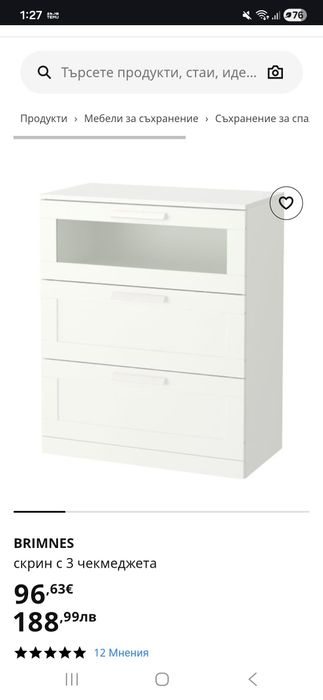 Brimnes ikea шкаф с доп.приставка за повивалник