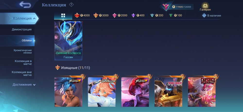 mobile legends bang bang