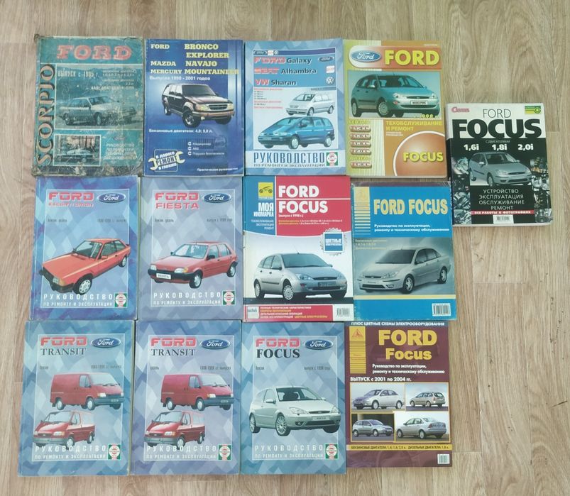 книги для автомобилей