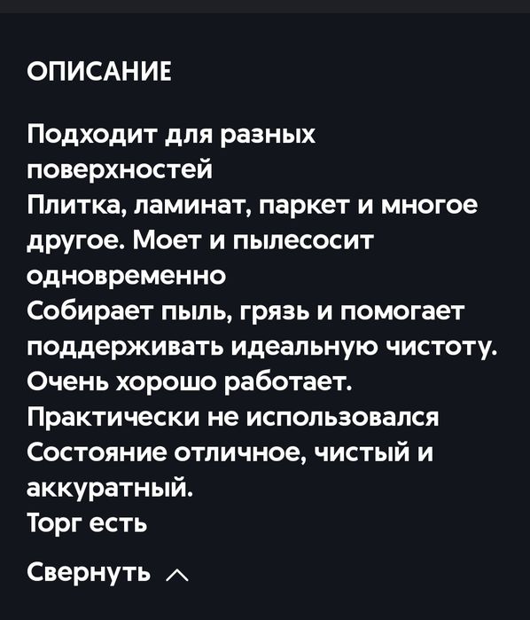 моющий пылесос  за 20000 тыс