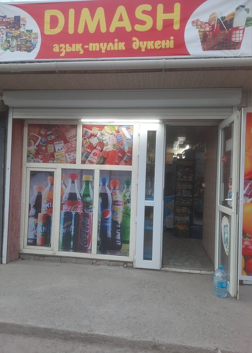 Продуктовый магазин