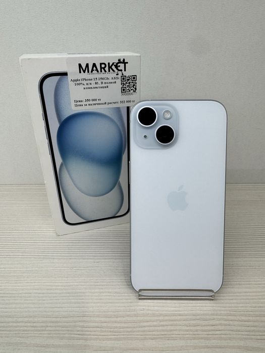 iPhone 15 256гб | KASPI 0-0-24