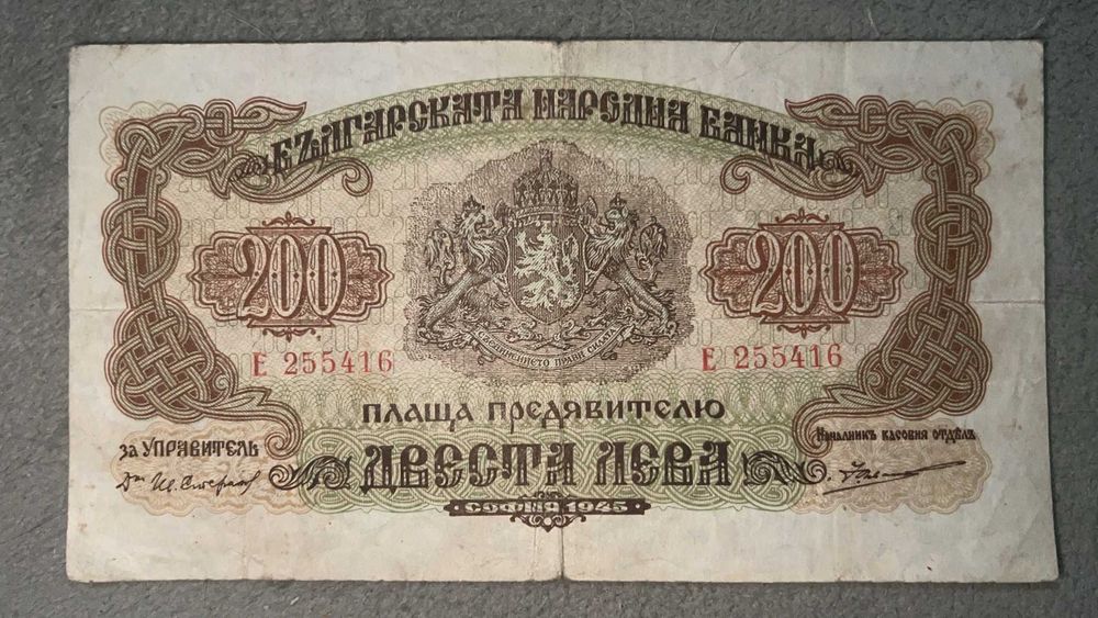 Стари български левове