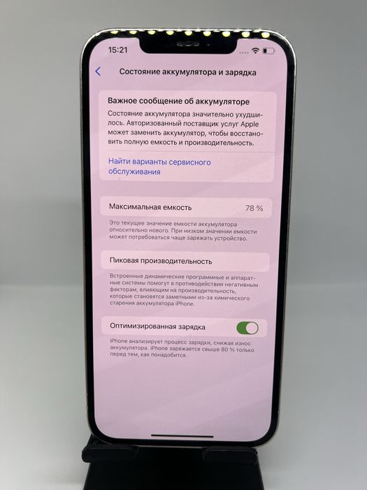 Ip 12 pro max 256 gb 35338 Pintel.kz