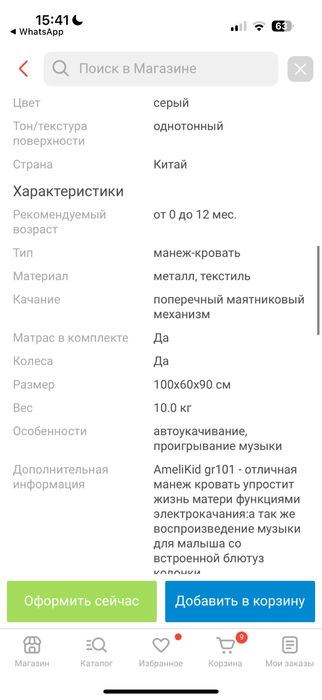 Манеж-кровать маятник