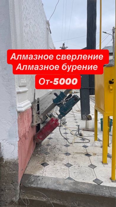 Алмазное бурение Алмазное сверление Бетон Стена тесу