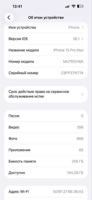 Iphone 15 pro max 256 gb silver