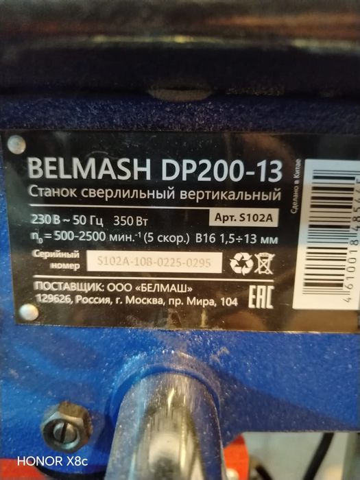 Станок сверлильный новый