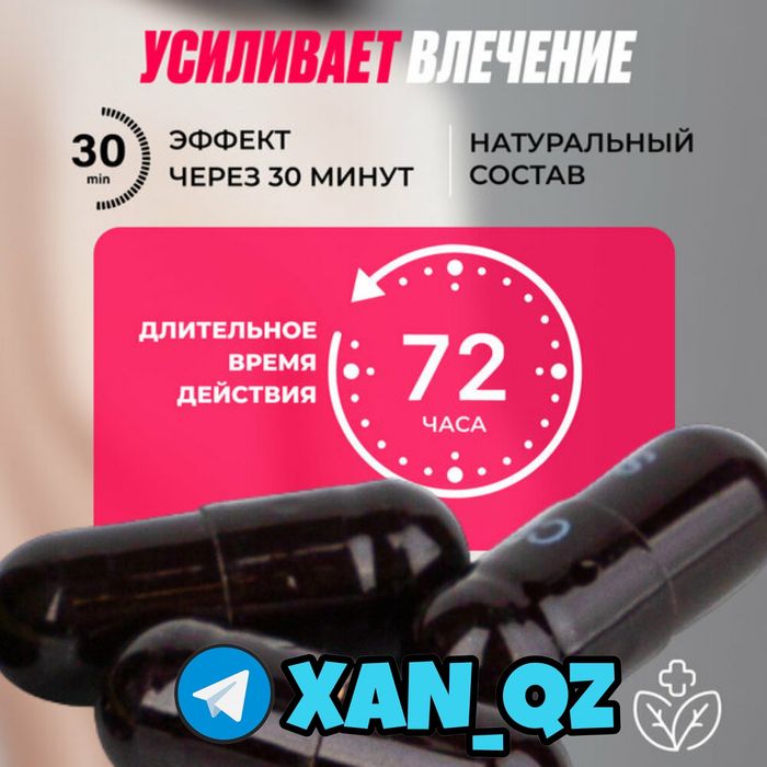 оригинальный активатор паполководецма