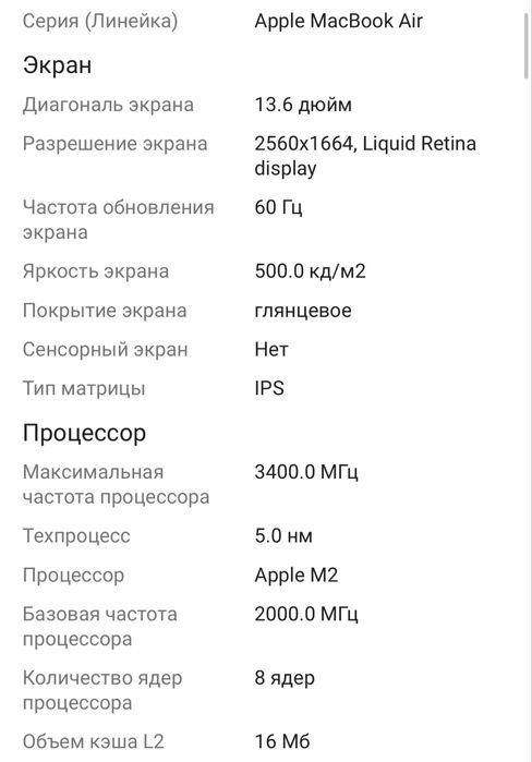 Ноутбук Apple MacBook Air 13