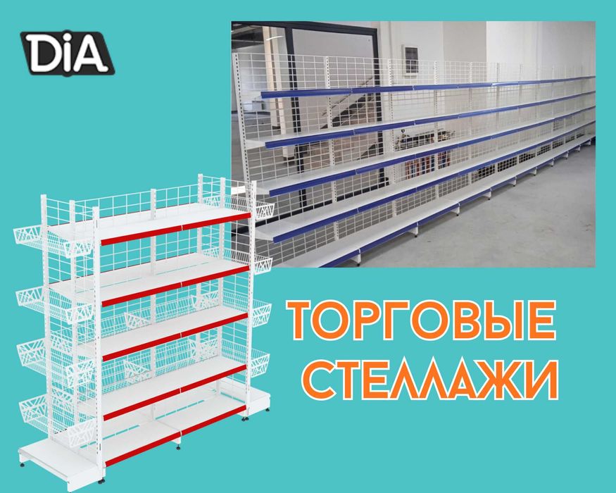 Стеллаж металлический торговый стеллаж железная  полка стеллажа pats