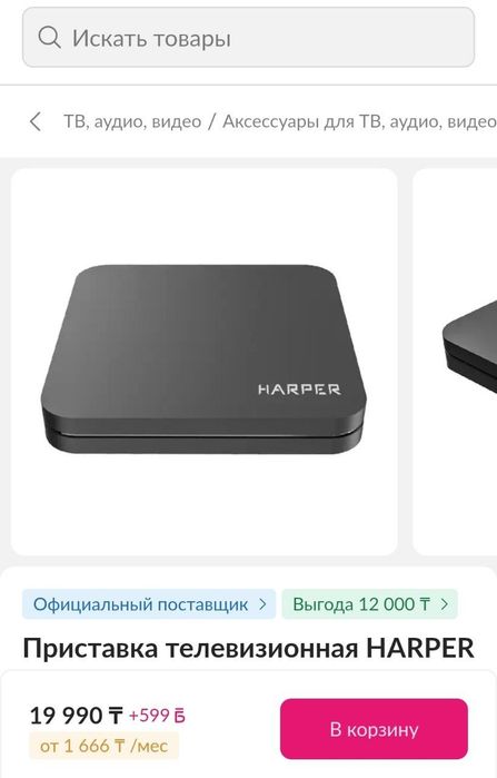 Смарт ТВ приставка Harper ABX 210