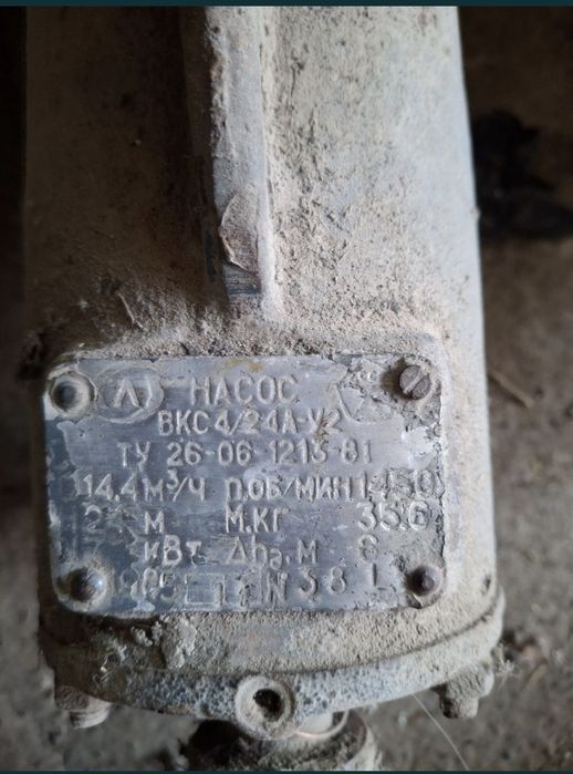 Продам вихревой консольный насос