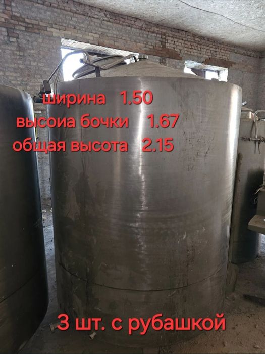 ЁМКОСТЬ бочки из нержавейки.