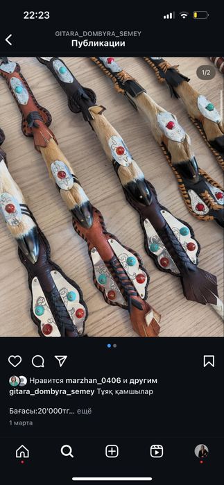 Камшы, камча