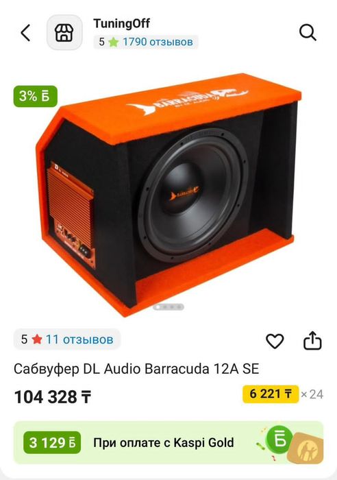 Продам сабуфер в отличном состоянии