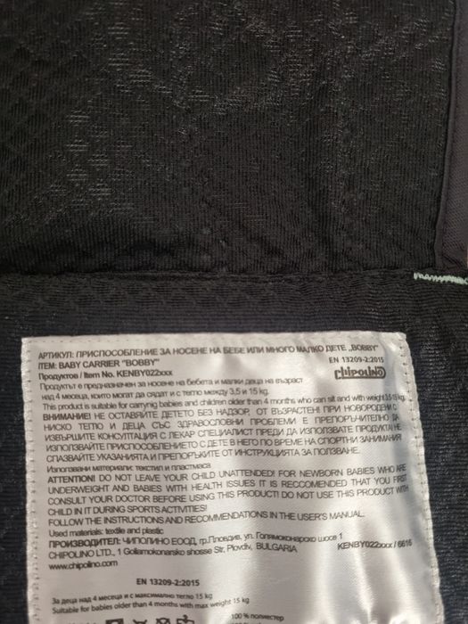 Чисто Ново Chipolino Кенгуру Bobby алое