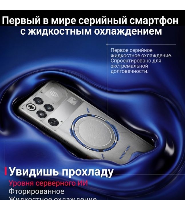 Смартфон Nubia RedMagic 11 Pro 16 ГБ/512 ГБ черный