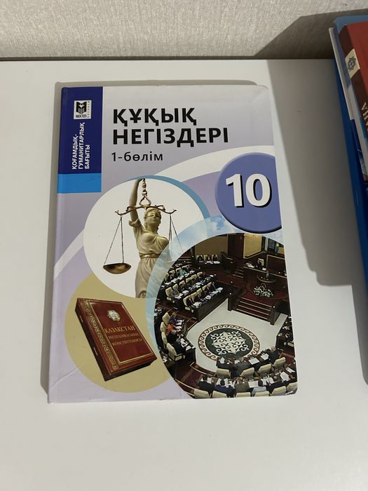 Книга  10  класса