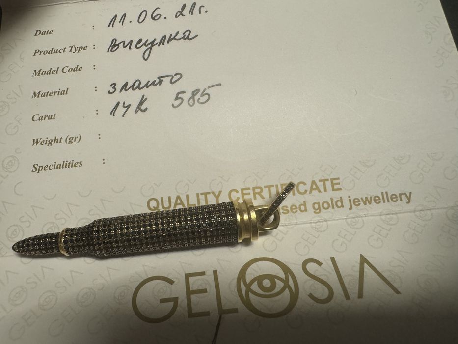 Златен Медальон Куршум